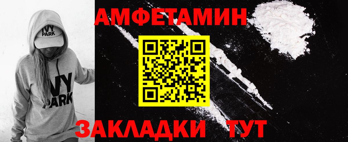 Сорочинск  Амфетамин VHQ  Вход с VPN 