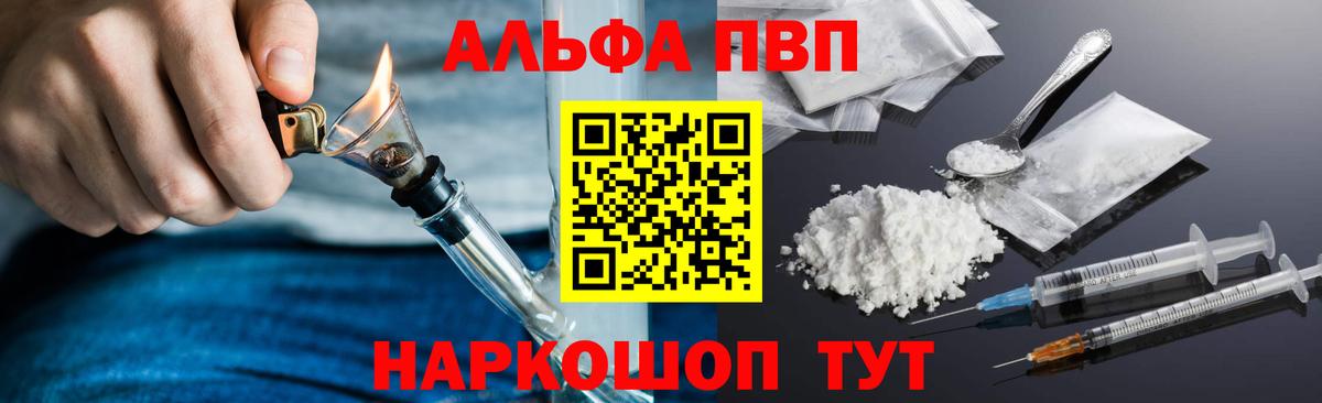Alpha PVP мука  где продают наркотики  Сорочинск  Вход с VPN  Alpha-PVP СК  APVP СК КРИС 