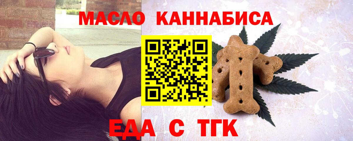 Сорочинск  Cannafood конопля  Вход с VPN 