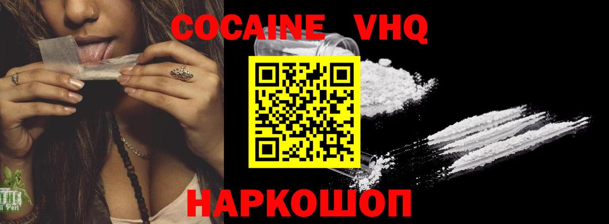 COCAIN Перу Сорочинск