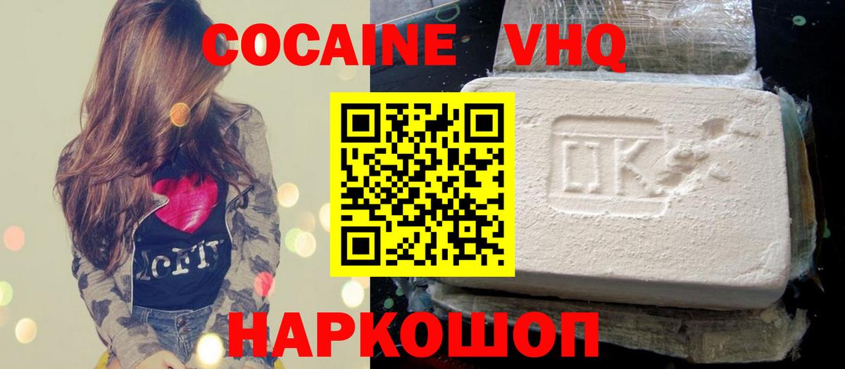 COCAIN  купить наркотики сайты  Сорочинск  COCAIN 99%  Вход с VPN 