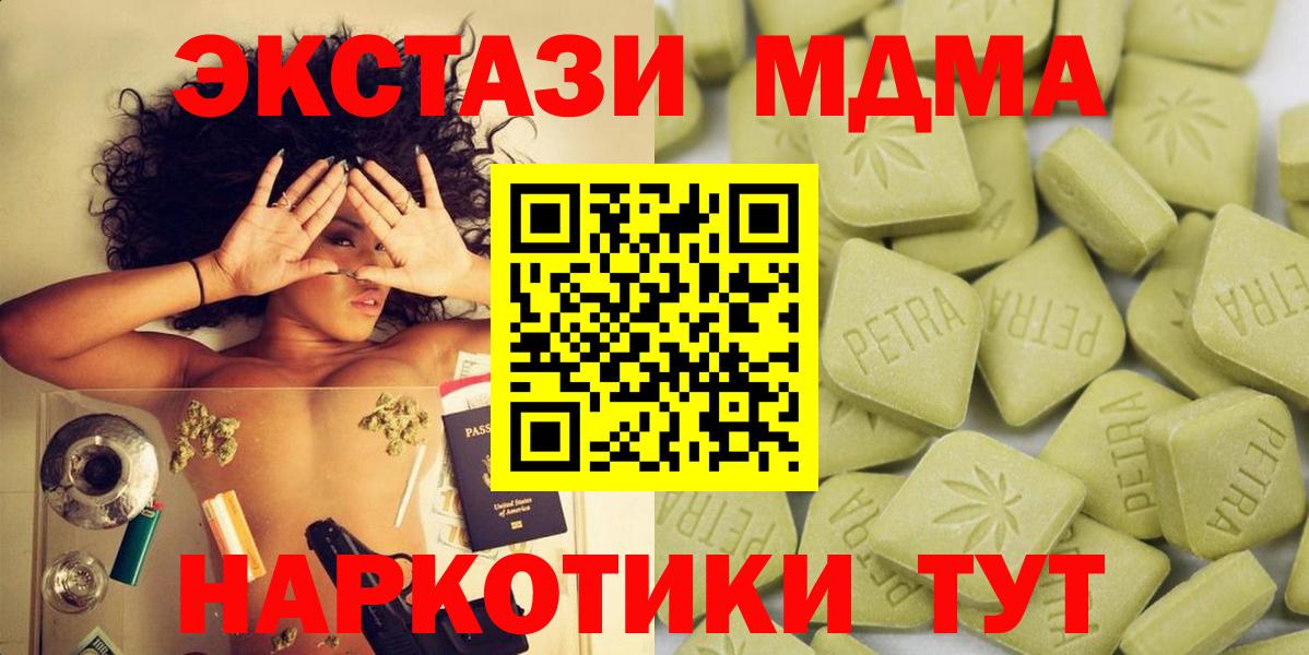 Сорочинск  Экстази TESLA  МЕГА как войти  Экстази TESLA  Вход с VPN 