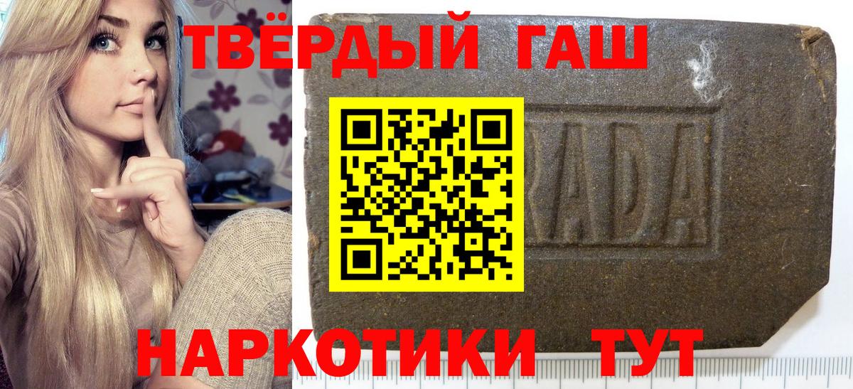 Сорочинск  что такое наркотик  ГАШИШ хэш  Вход с VPN  Гашиш Premium 