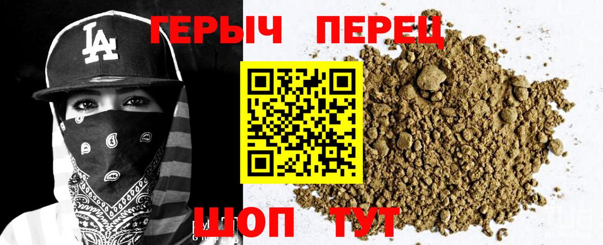 Героин афганец  Героин  Сорочинск  Вход с VPN 