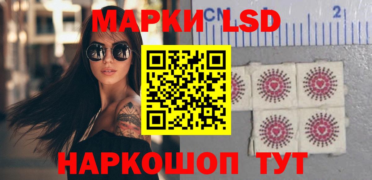 LSD-25 экстази кислота Сорочинск