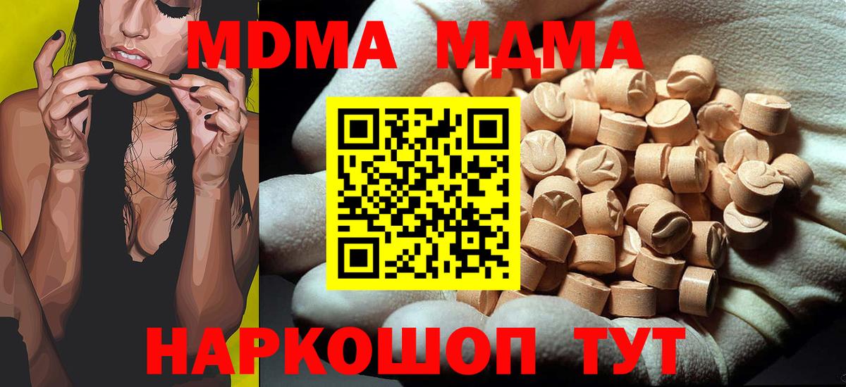 MDMA Molly Сорочинск