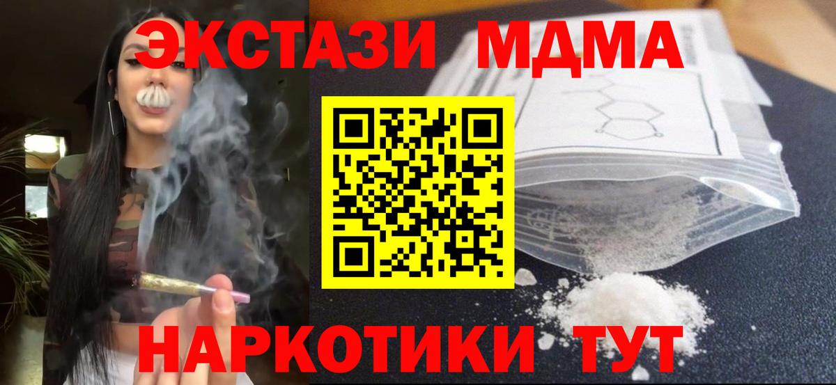Сорочинск  MDMA Molly  MDMA кристаллы  Вход с VPN 