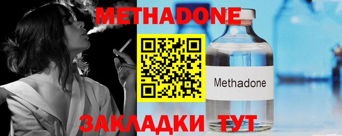 Метадон белоснежный  Метадон белоснежный  Вход с VPN  Сорочинск 