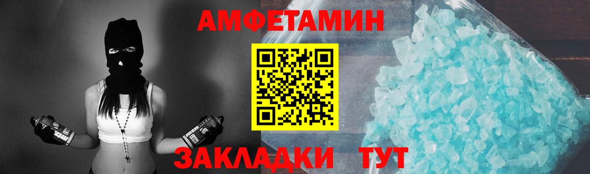 Сорочинск  Метамфетамин винт  Метамфетамин  Вход с VPN 