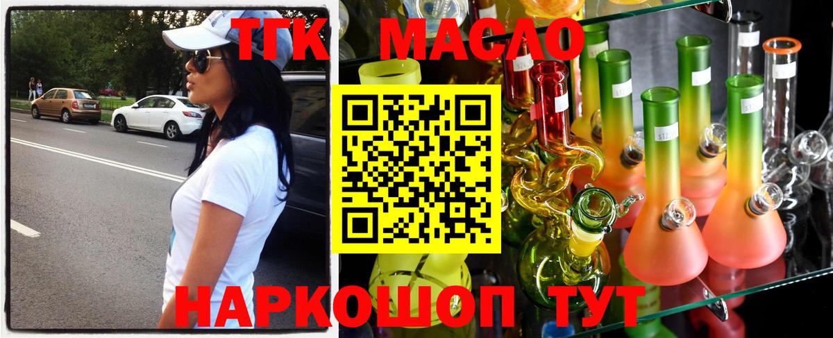 ТГК THC oil  ТГК концентрат  цена наркотик  Сорочинск  MEGA ССЫЛКА  Вход с VPN 