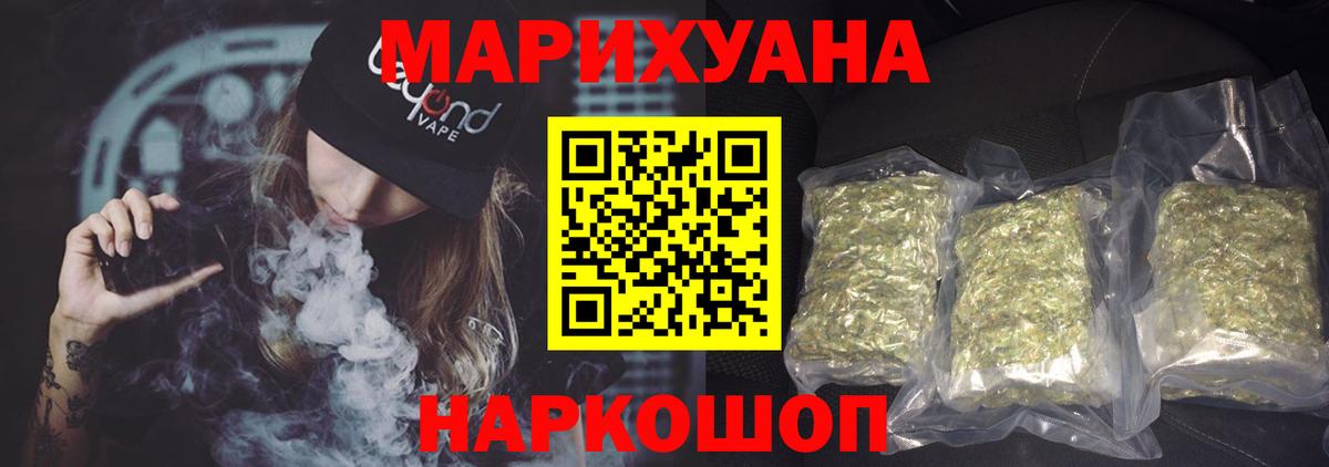 МАРИХУАНА тримм Сорочинск